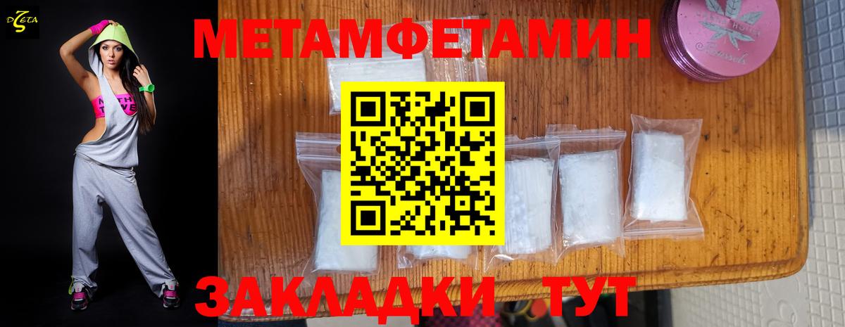 Амфетамин Розовый Гай