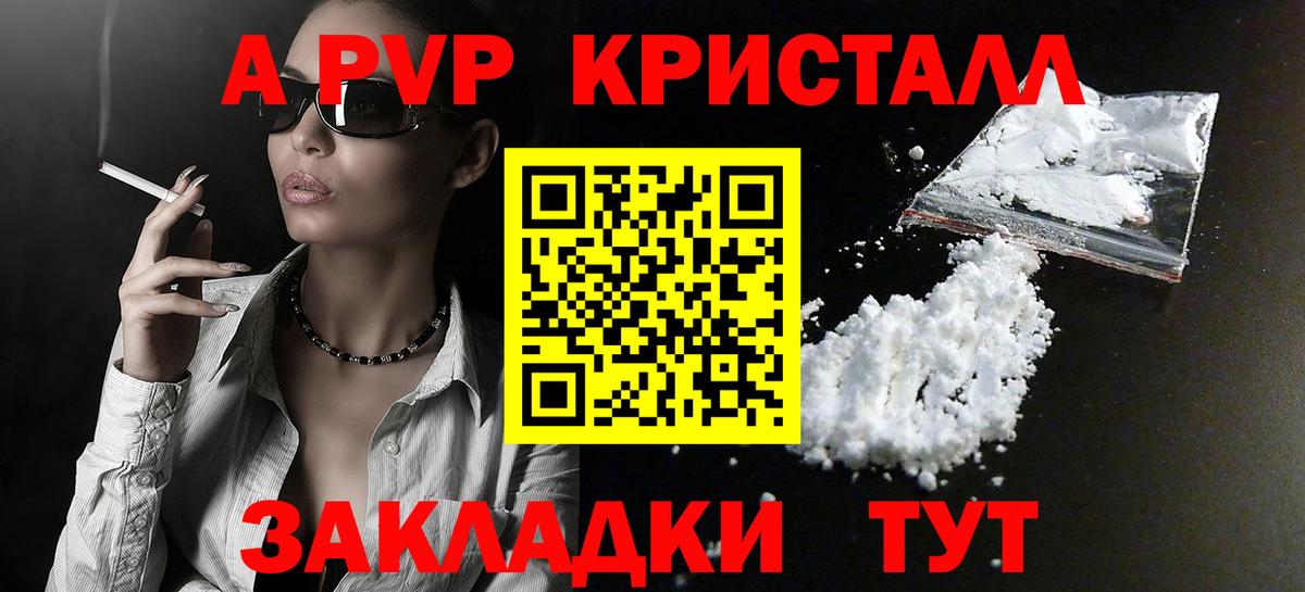 Гай  Alfa_PVP VHQ  Вход с VPN  Alpha PVP крисы CK  Alpha-PVP VHQ 