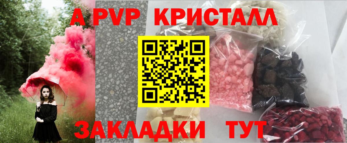 A-PVP СК Гай