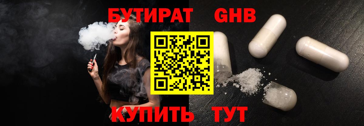 БУТИРАТ оксана Гай
