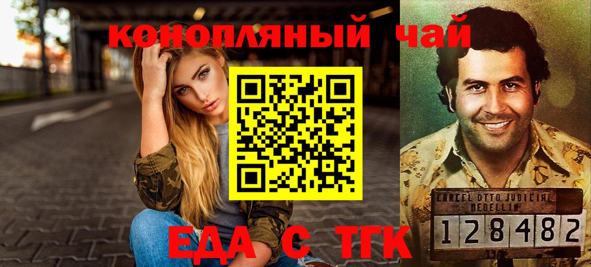 Гай  Cannafood марихуана  Вход с VPN 