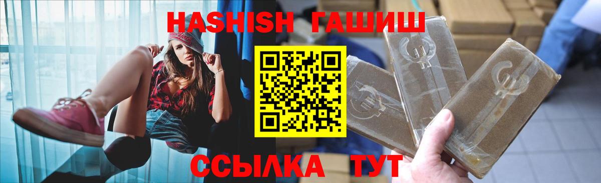 Гашиш  Гашиш Изолятор  Вход с VPN  ГАШ гарик  Гай 