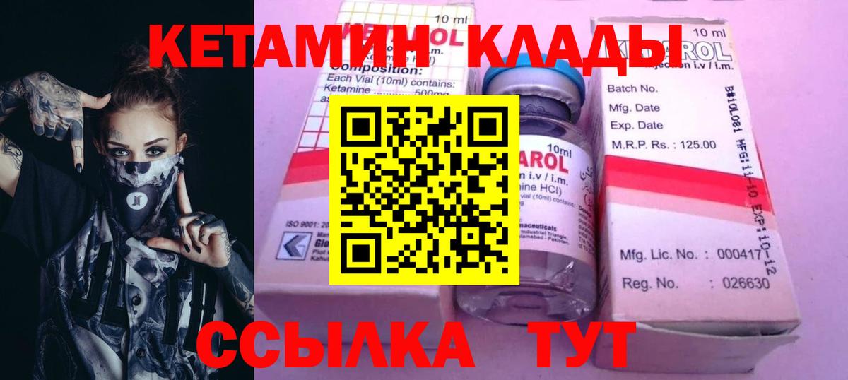 Гай  Кетамин ketamine  Вход с VPN  Кетамин ketamine 