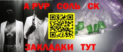 альфа пвп VHQ Вышний Волочёк