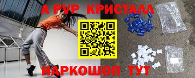 альфа пвп VHQ Вышний Волочёк