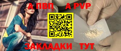 альфа пвп VHQ Вышний Волочёк