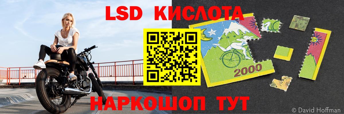 LSD-25 экстази кислота  Вход с VPN  Лсд 25 экстази  Гай 