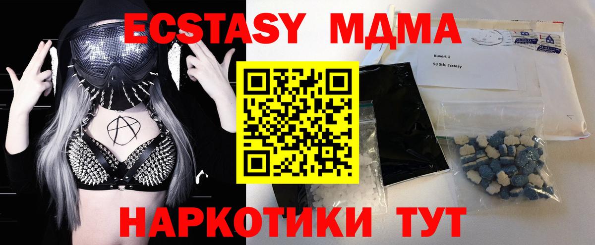 Гай  МДМА  MDMA VHQ  Вход с VPN  МДМА кристаллы 