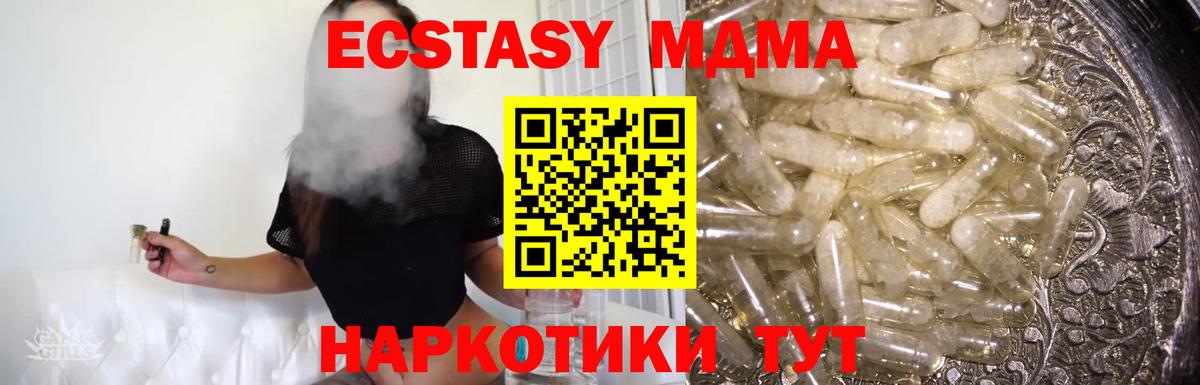 MDMA молли Гай