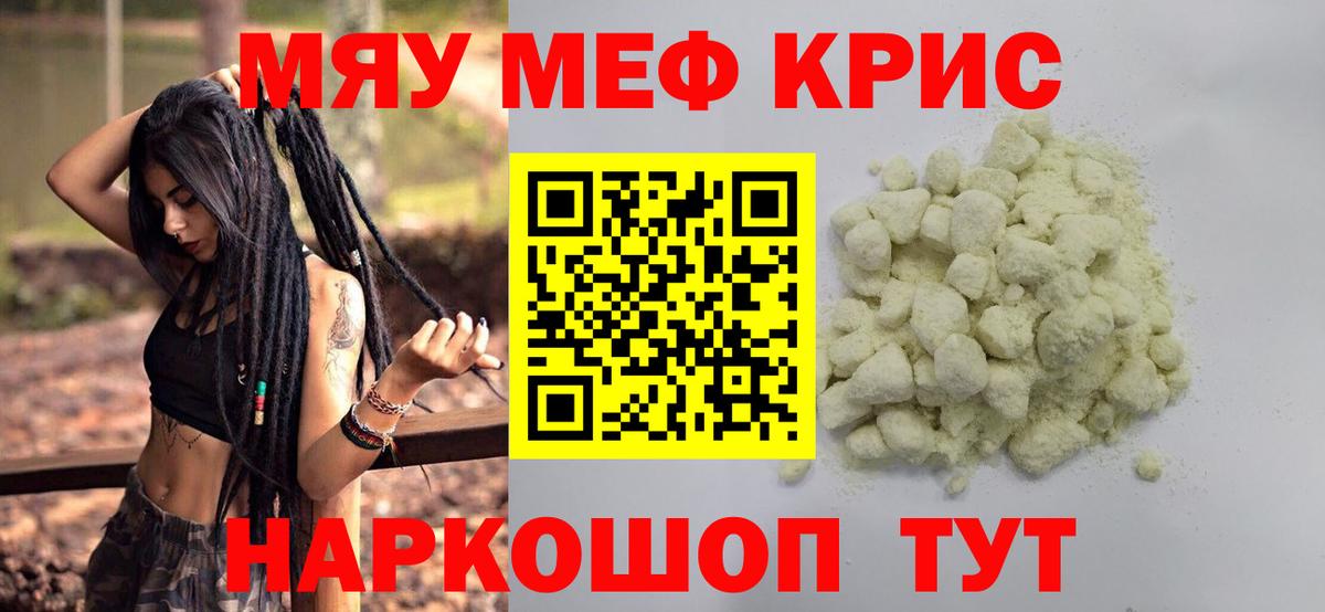 МЕФ  Гай