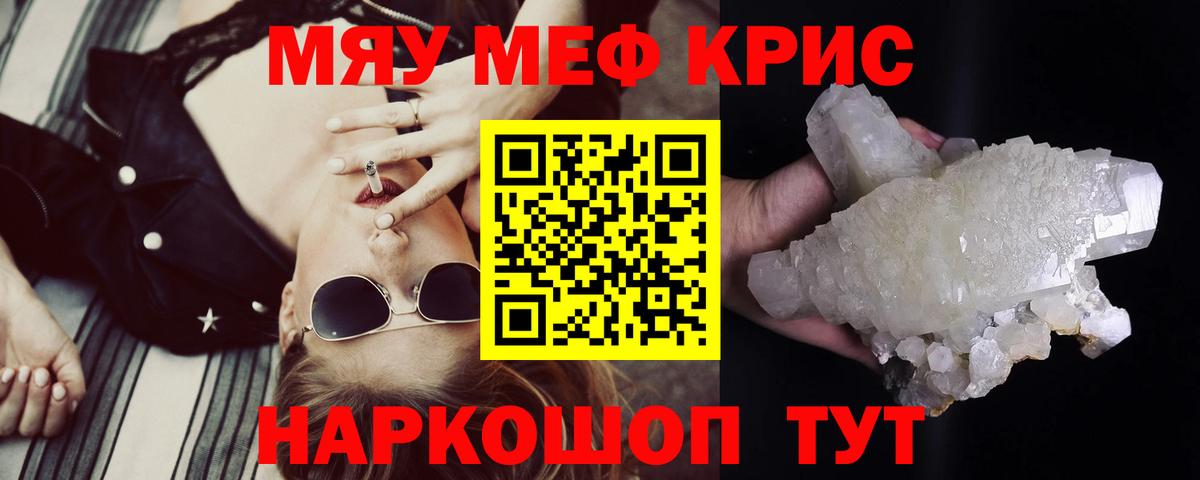 Меф кристаллы  Меф 4 MMC  Гай  Вход с VPN 