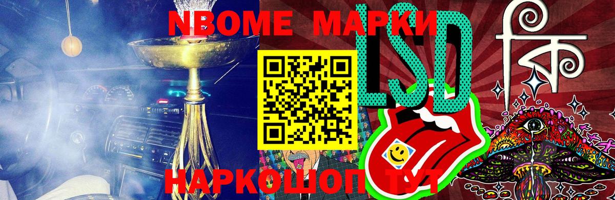 Марки 25I-NBOMe 1,5мг  Марки N-bome  Вход с VPN  Гай  Марки 25I-NBOMe 1,5мг 