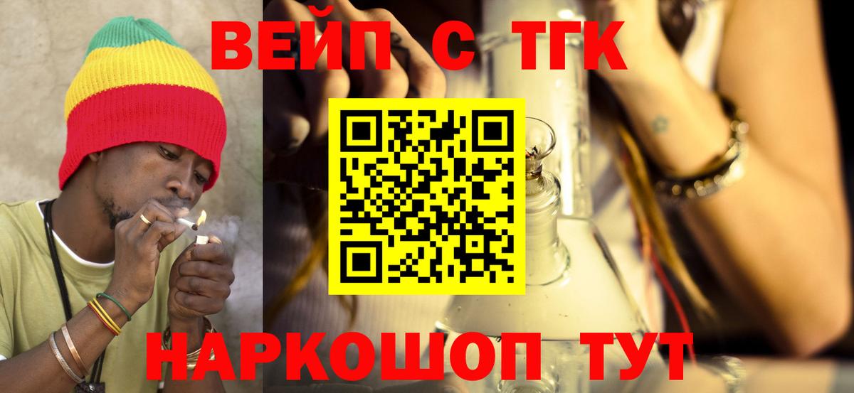 Дистиллят ТГК THC oil Гай