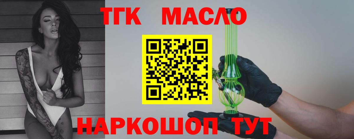 Дистиллят ТГК концентрат  ТГК вейп  Гай  Вход с VPN 